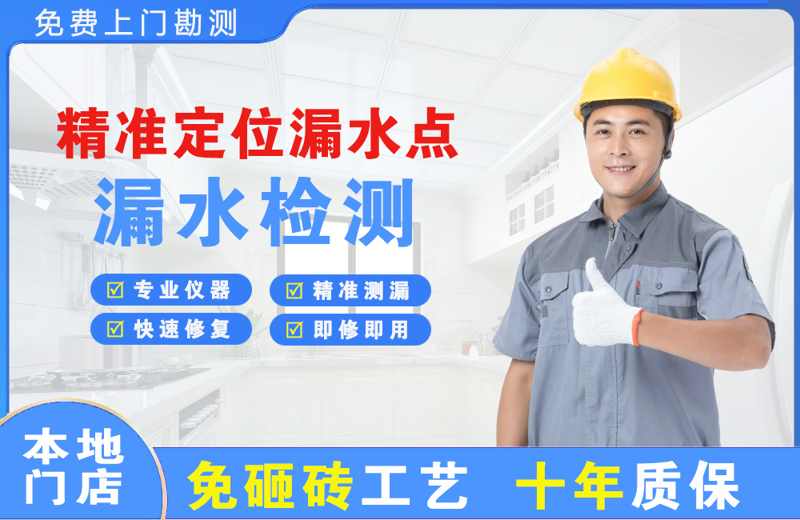 阿拉尔精准测漏点