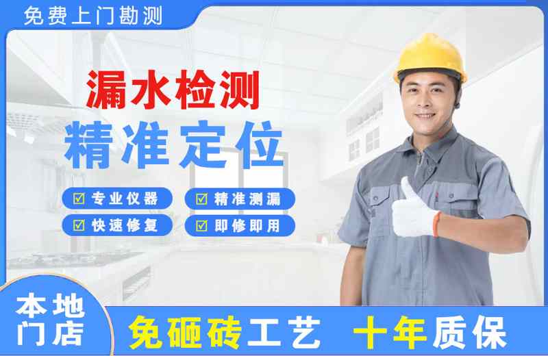 阿拉尔漏水检测精准定位